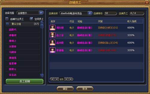 富人国最新图片