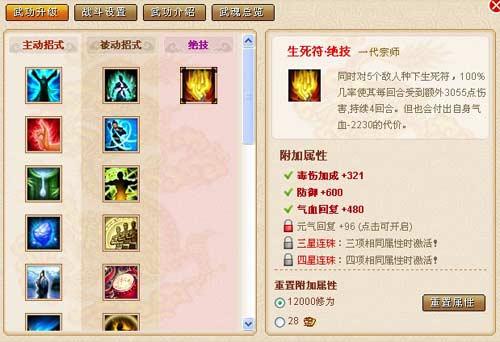 侠侣天下最新图片