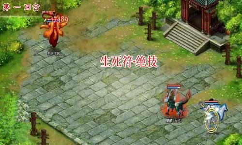 侠侣天下最新图片