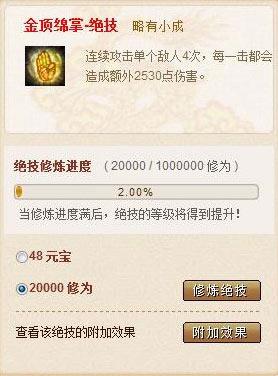 侠侣天下最新图片