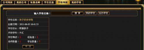 金融帝国online最新图片