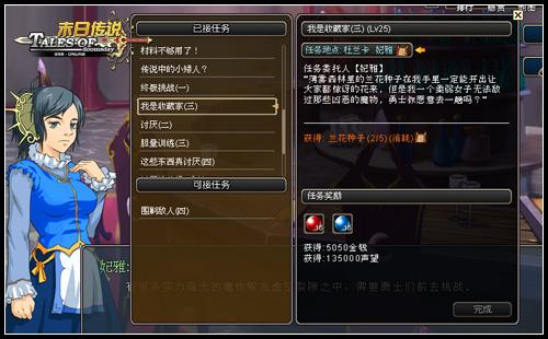 末日传说最新图片