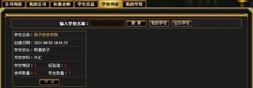金融帝国online最新图片