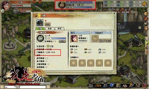 我是掌门最新图片