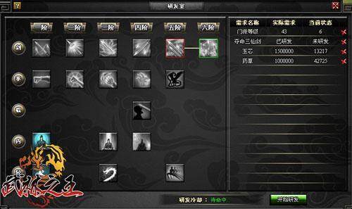 武林之王最新图片