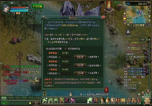 山海创世录最新图片