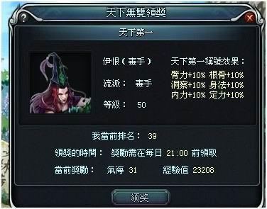 小李飞刀最新图片