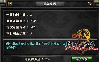武林之王最新图片