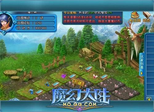 魔幻大陆最新图片