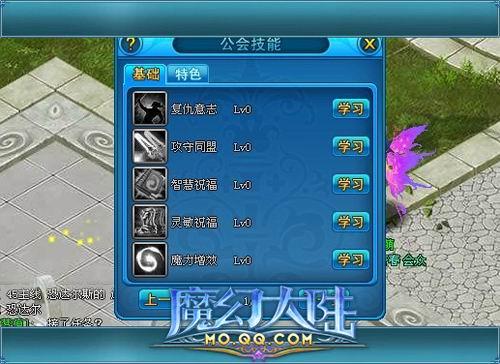 魔幻大陆最新图片