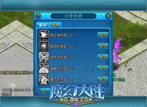 魔幻大陆最新图片