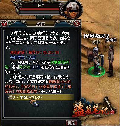 盗墓笔记最新图片