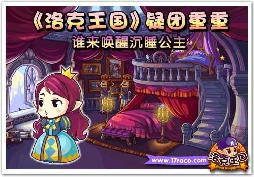 洛克王国最新图片