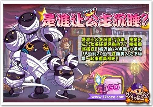 洛克王国最新图片