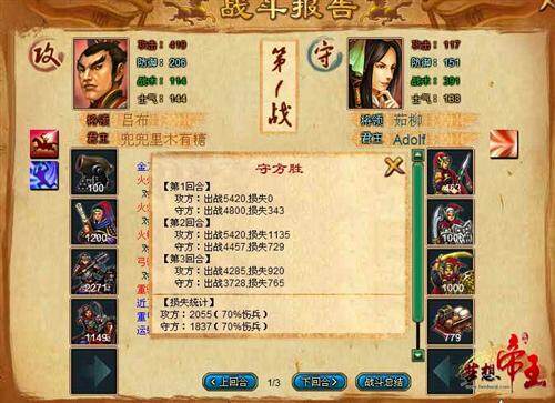 梦想帝王最新图片