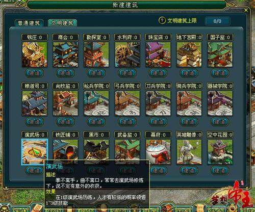 梦想帝王最新图片