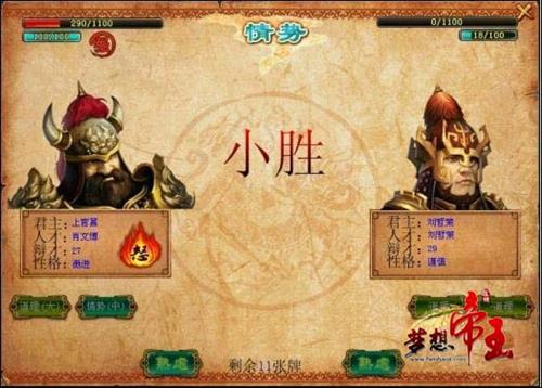 梦想帝王最新图片