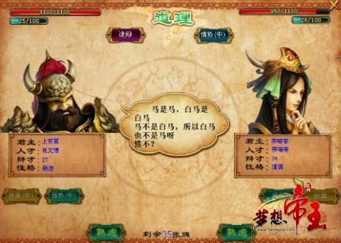 梦想帝王最新图片