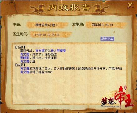 梦想帝王最新图片