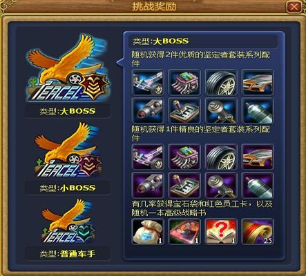 富人国最新图片