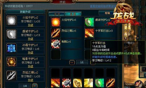 龙战最新图片