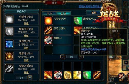 龙战最新图片