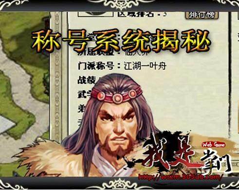 我是掌门最新图片