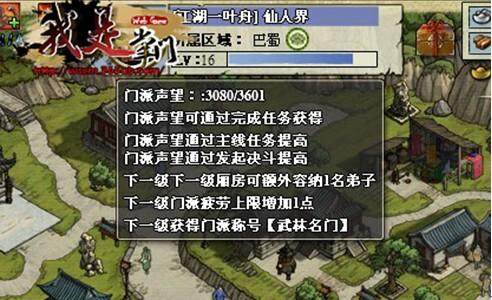 我是掌门最新图片