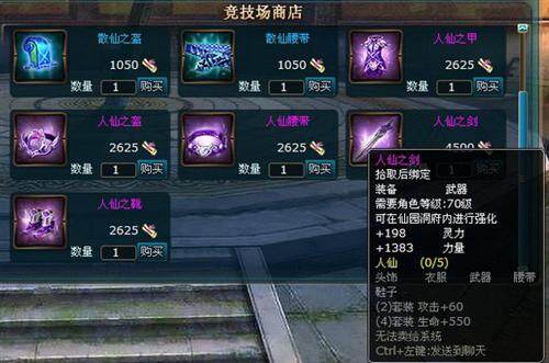 凡人修真最新图片