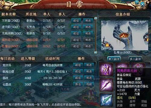 凡人修真最新图片