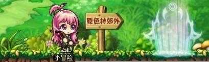 冒险王最新图片