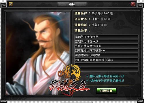 武林之王最新图片