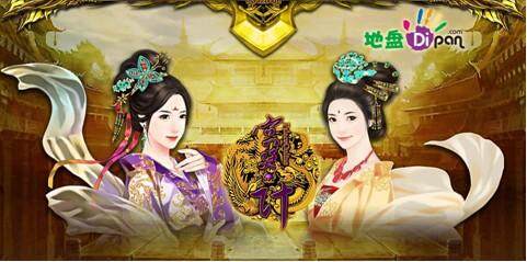 宫廷计最新图片