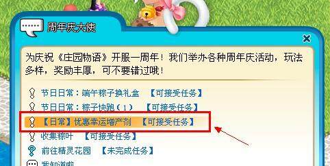 庄园物语最新图片