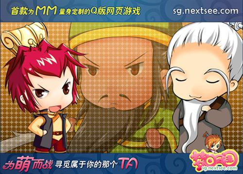 梦回三国最新图片