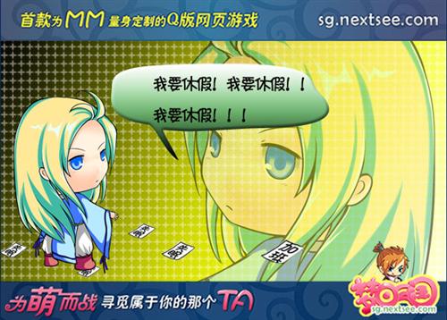 梦回三国最新图片