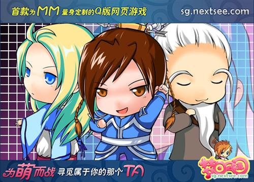 梦回三国最新图片