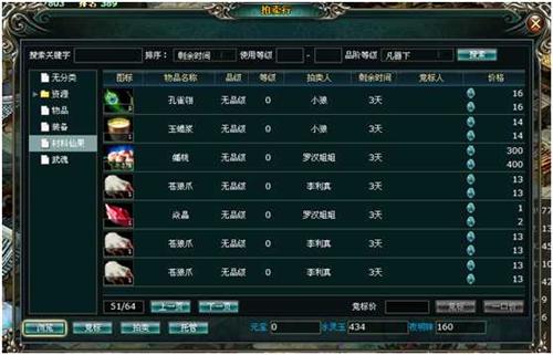 战国风云最新图片