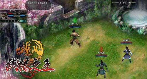 武林之王最新图片