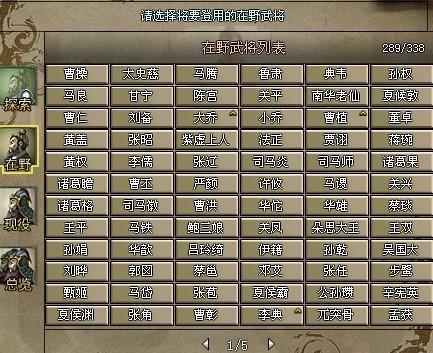 城防三国志最新图片