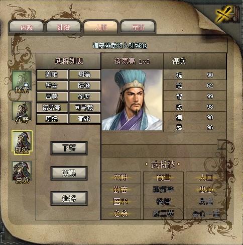 城防三国志最新图片