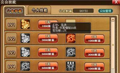 弹弹堂最新图片