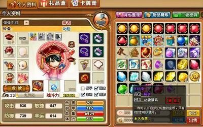 弹弹堂最新图片