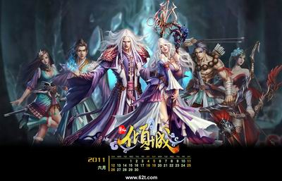 新倾城最新图片