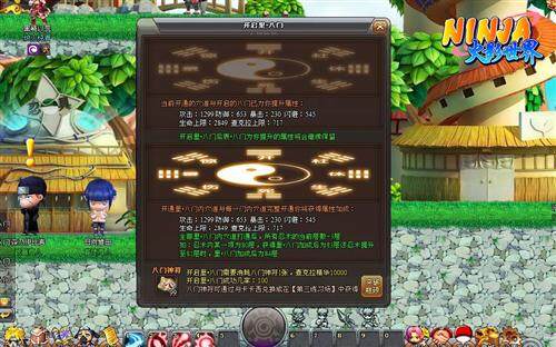 火影世界最新图片