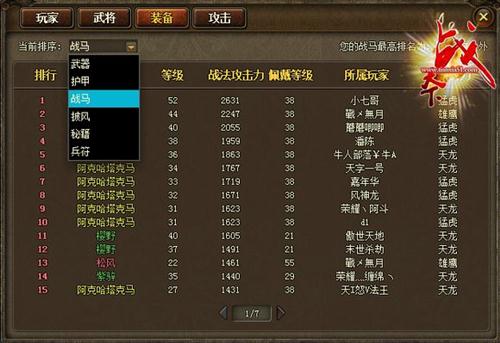 战天下最新图片