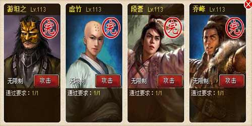 侠侣天下最新图片