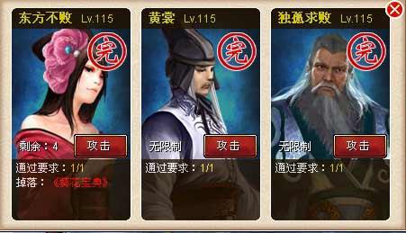 侠侣天下最新图片