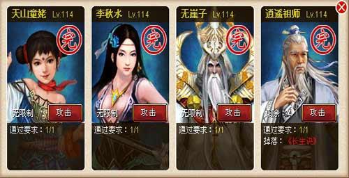 侠侣天下最新图片