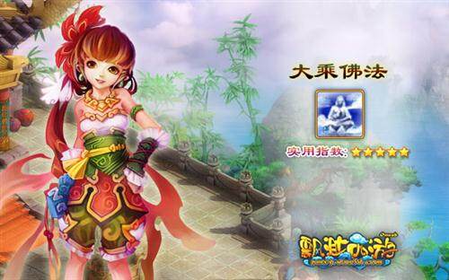 飘渺西游最新图片